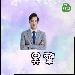 吴擎